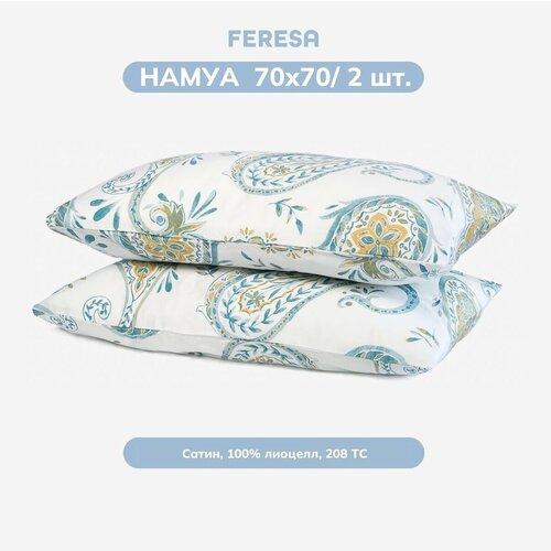 Наволочка Feresa Hygge намуа/PLATTMAL, 70х70 см (2 шт), сатин, аналог икеа