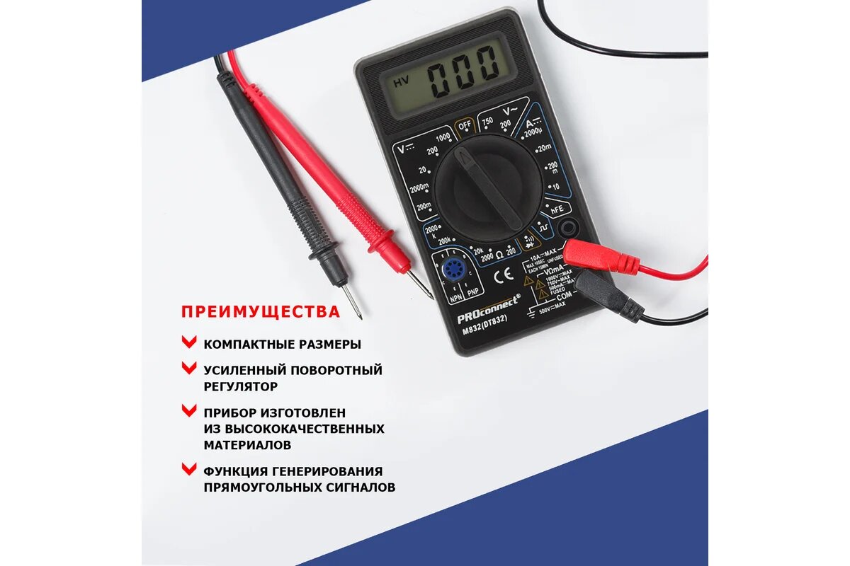 Изображение Цифровой мультиметр PROCONNECT M832 DT832 13-3012