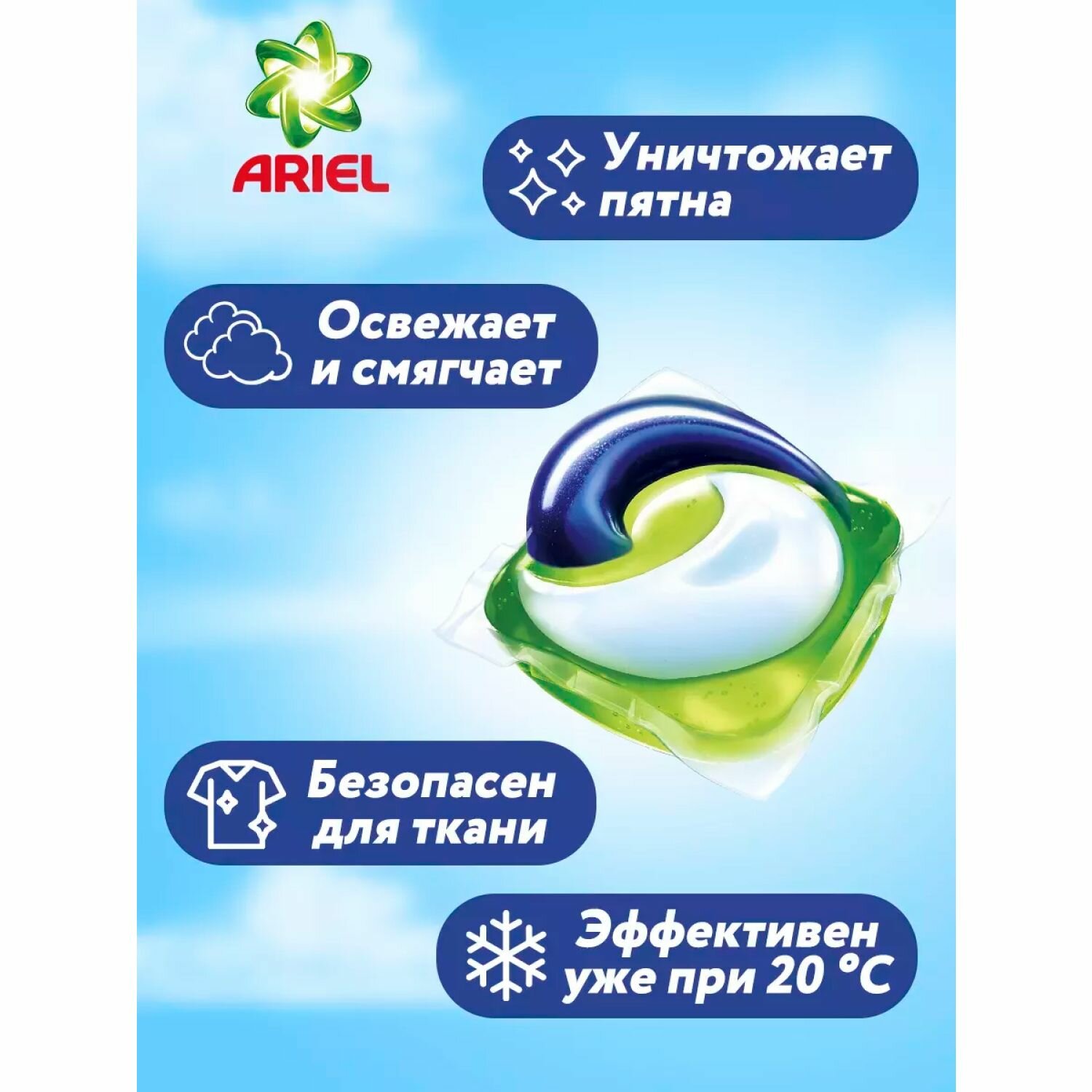Капсулы для стирки белья Ariel для цветного, без фосфатов, очищение и ароматизация, восстановление цвета, 51 шт — фото 1
