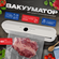 Вакууматор, вакуумный упаковщик для продуктов, 60 кПа, 120 В