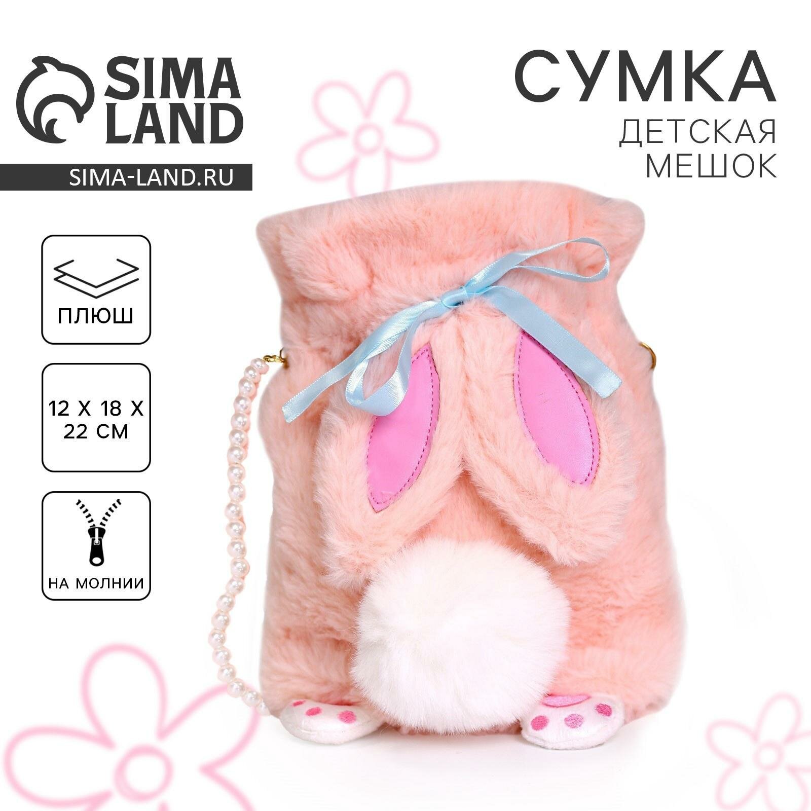 Сумка торба Milo toys, розовый