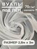 Ткань для шитья, ткань для штор, тюлевая ткань Вуаль под Лен для ...