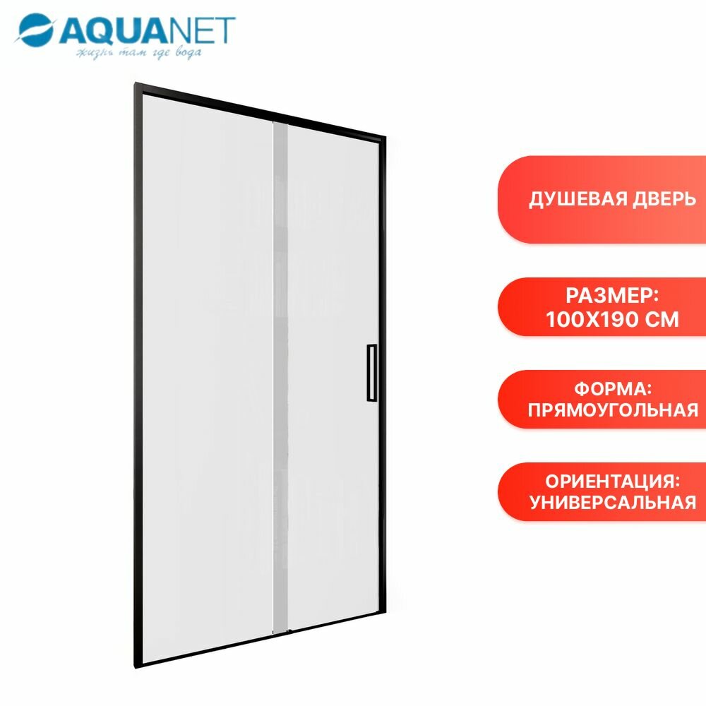 Душевая дверь в нишу Aquanet Pleasure Evo 100 AE65-N100-BT профиль черный, прозрачное стекло