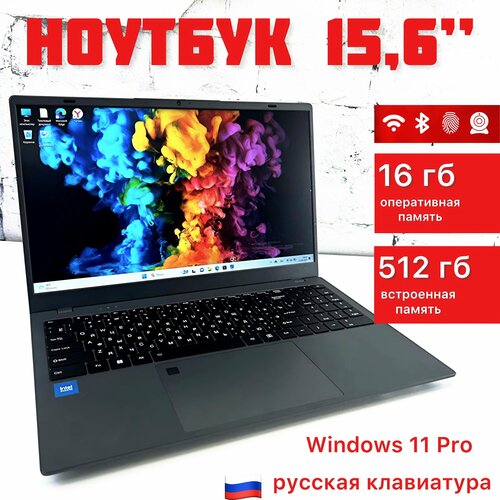 Ноутбук для работы HTEX H16 Pro Windows 11 PRO IPS Full HD SSD 512 ГБ клавиатура с подсветкой 24750₽