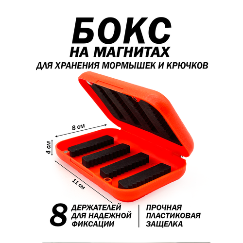 Контейнер для хранения Kimfish, бокс на магнитах, для крючков и мормышек
