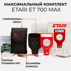 Изображение товара Толщиномер ETARI ET 700 MAX