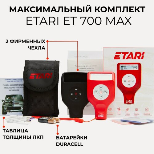 Изображение товара Толщиномер ETARI ET 700 MAX