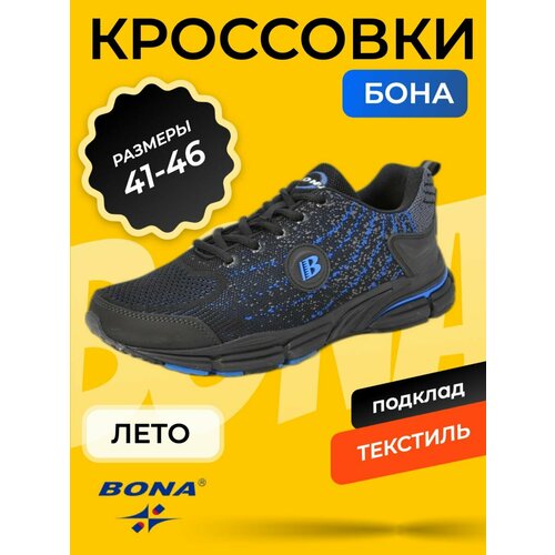 фото Кроссовки bona весна-лето 2025, размер 41, черный/синий