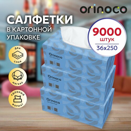 Салфетки бумажные Orinoco два слоя картонная коробка 3 уп по 250 шт 750 шт 379₽