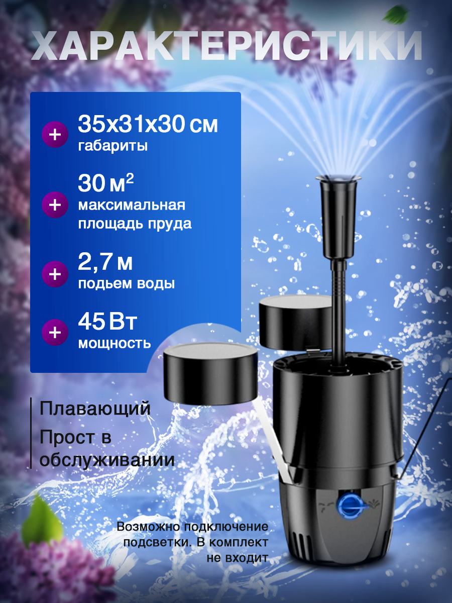 Скиммер фонтан для пруда и бассейна плавающий CSP 250 с 3 насадками, 40 л/мин — фото 1