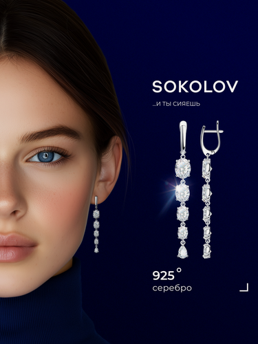 Изображение товара Серьги с подвесками, серебро, 925 проба, родирование, фианит