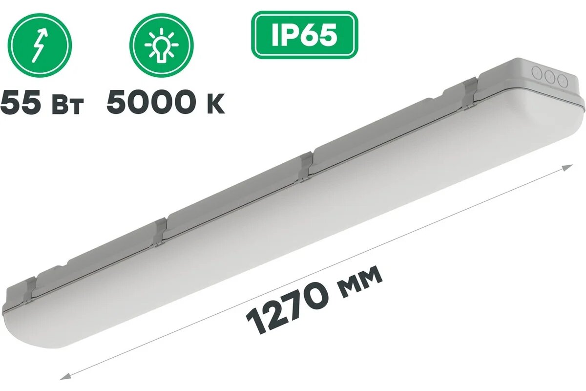 Светильник светодиодный Айсберг-57/MILKY 54Вт 5000К IP65 7150лм накладной/подвесной