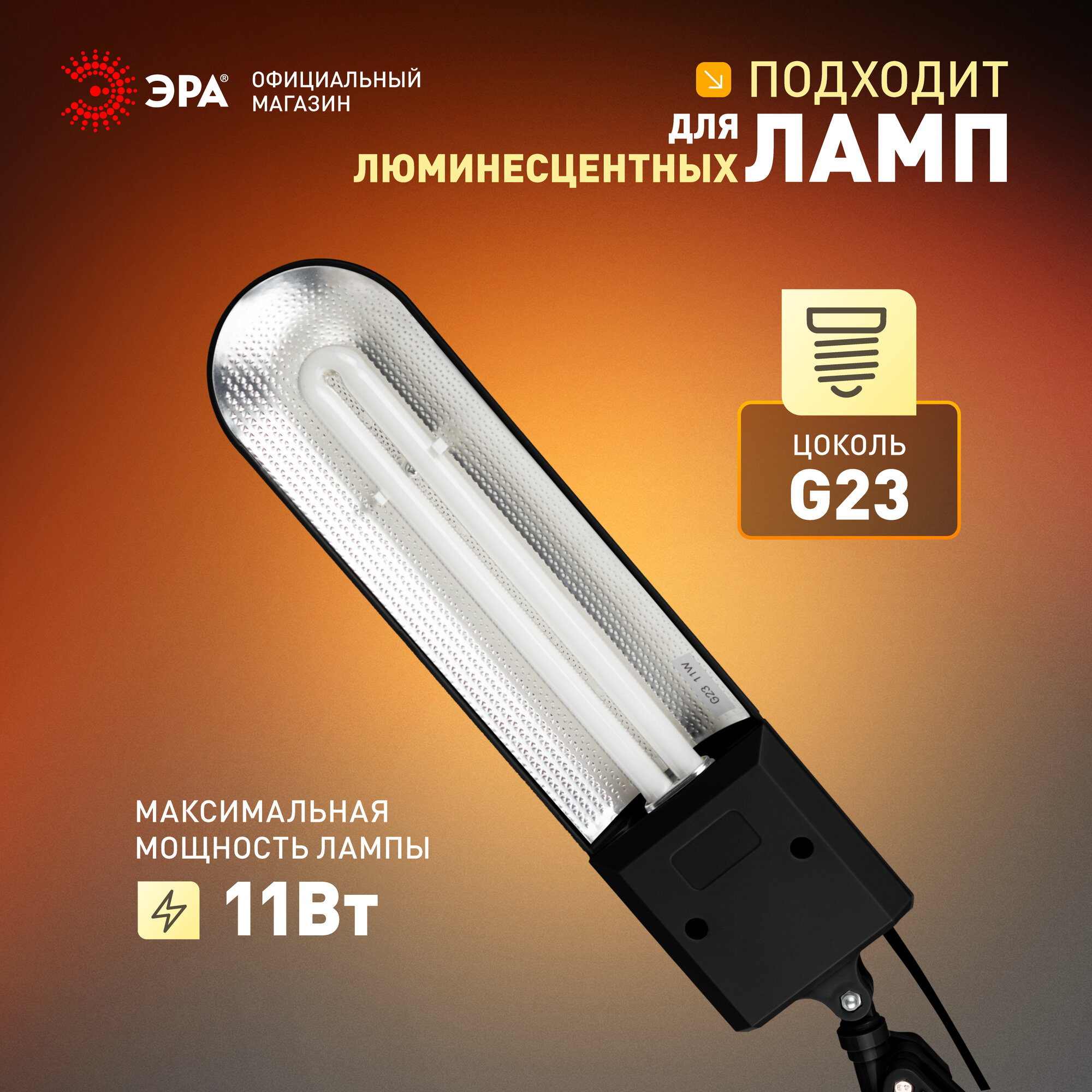 Лампа настольная на струбцине ЭРА NL-201 для школьника и маникюра G23, 11Вт, 4000К, черный — фото 1
