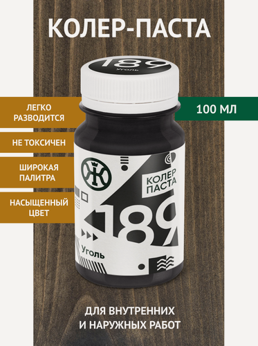 Изображение товара Колеровочная паста в масло для дерева Царские краски Живица К-89, цвет Уголь, 100 мл
