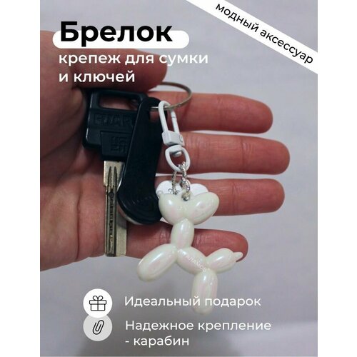 фото Брелок китайский бренд