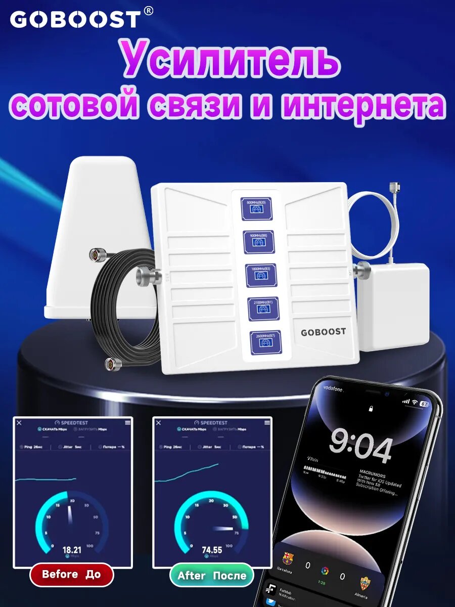 5G Усилитель сигнал 5 в 1, усилитель сотовой связи и интернета
