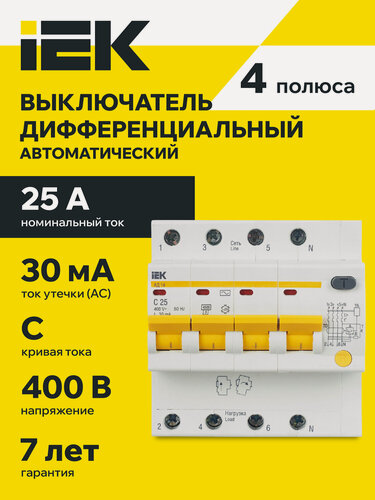 Изображение товара Дифференциальный автоматический выключатель IEK АД14 4Р 25А 30мА, тип C, класс AC, 400В, 4.5кА, IP20