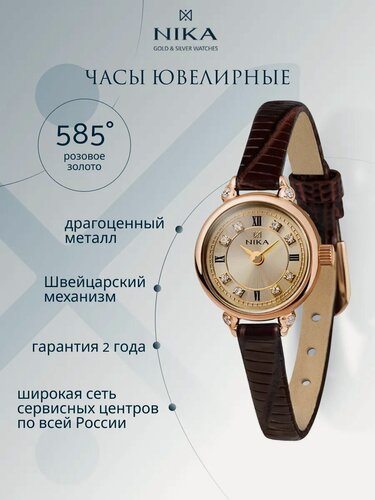 Изображение товара Наручные часы Viva, золото, фианит