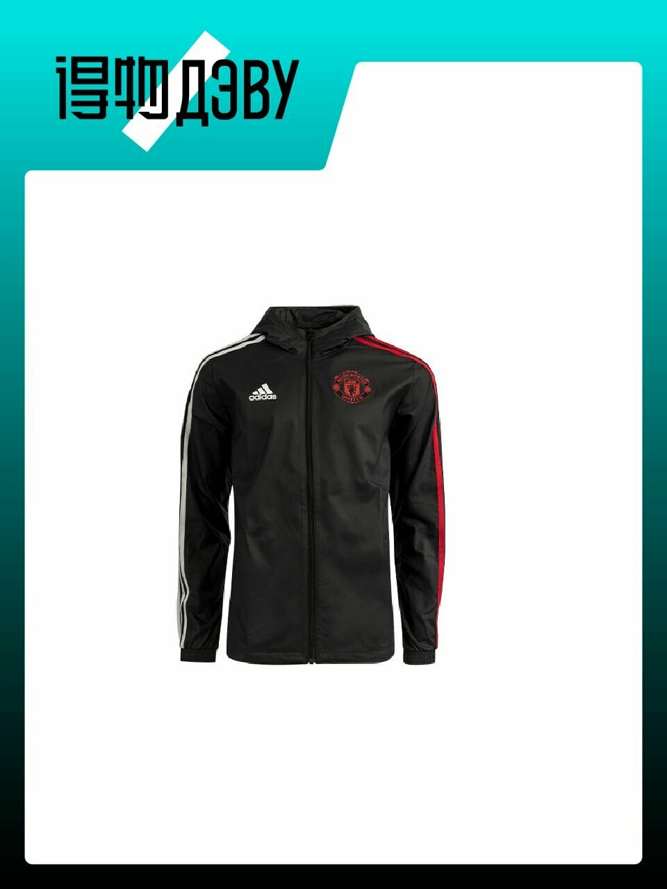 Куртка adidas MANCHESTER UNITED THEATRE OF DREAMS, размер M
