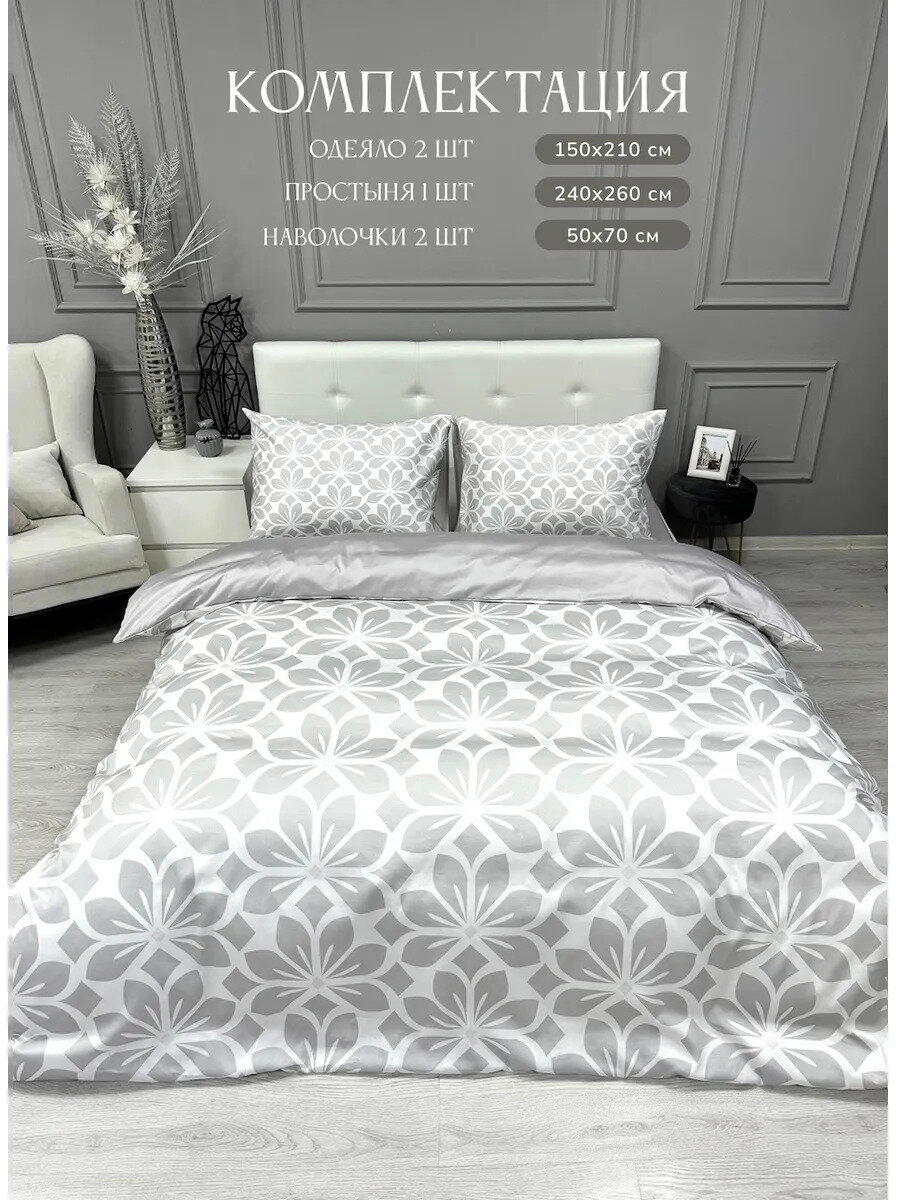 Постельное белье с одеялом семейное, IRISHOME, орнамент, сатин-люкс — фото 1