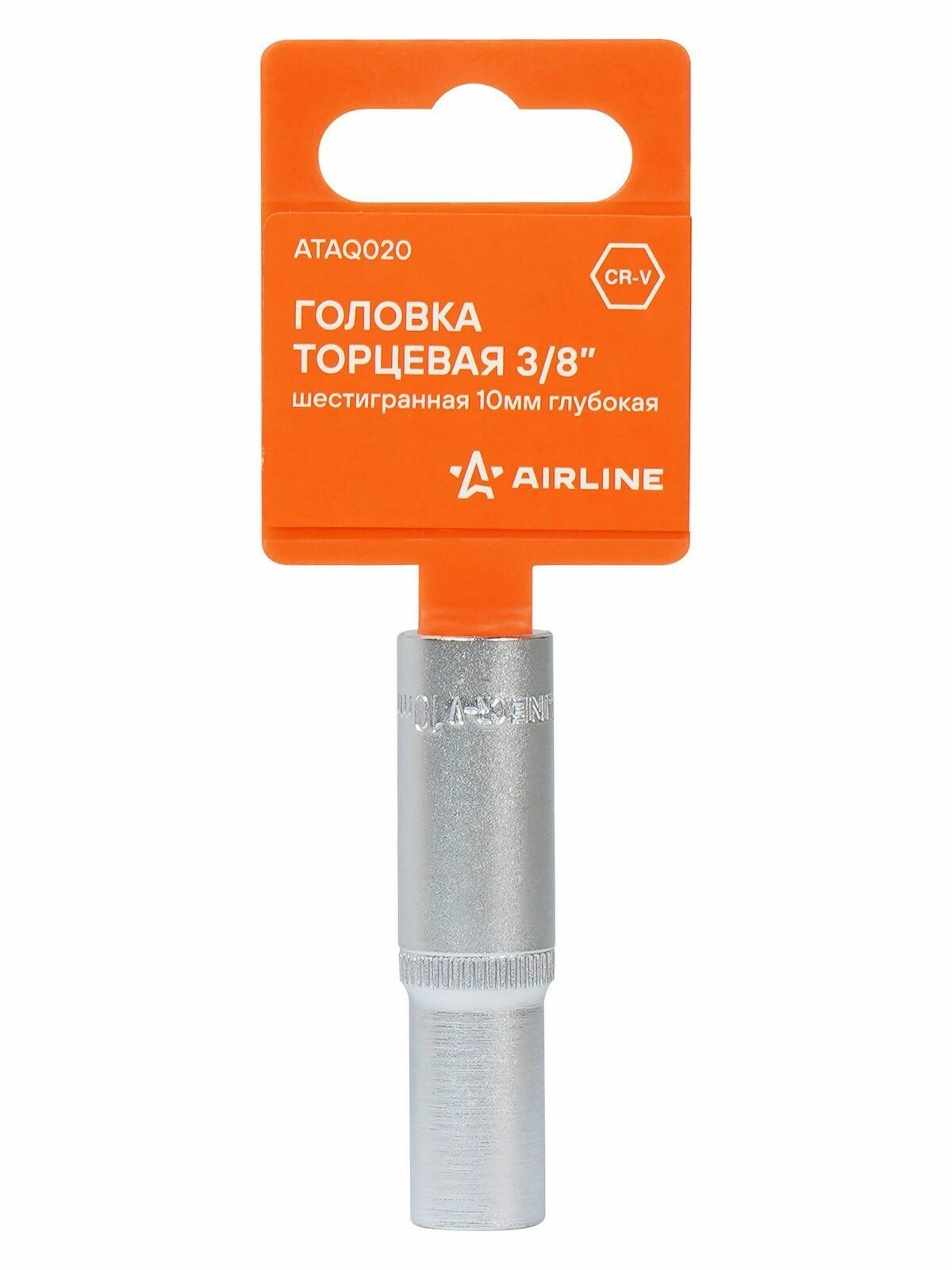 Головка торцевая 3/8