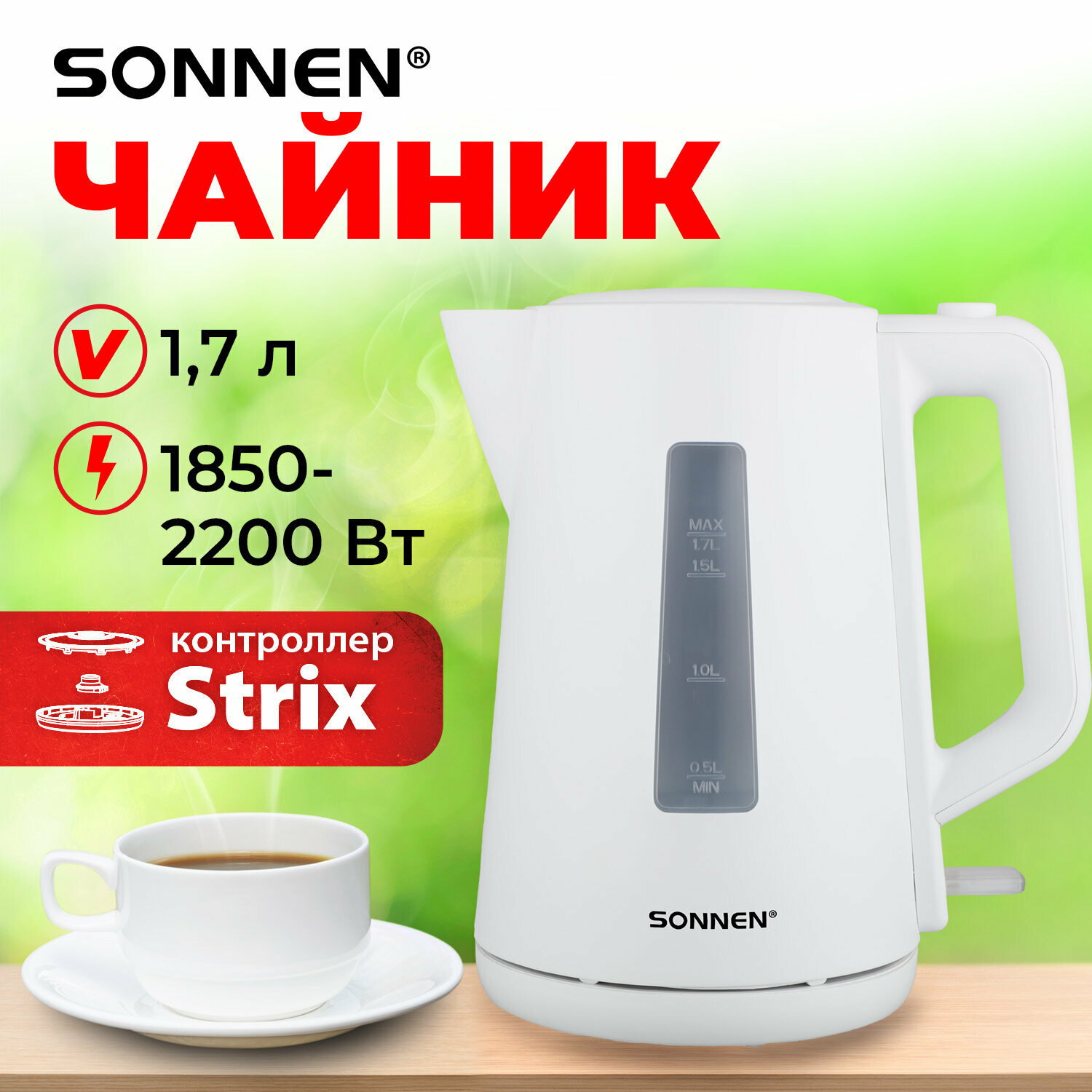 Чайник электрический 1,7 л 2200 Вт SONNEN KT-1303, белый, 456374