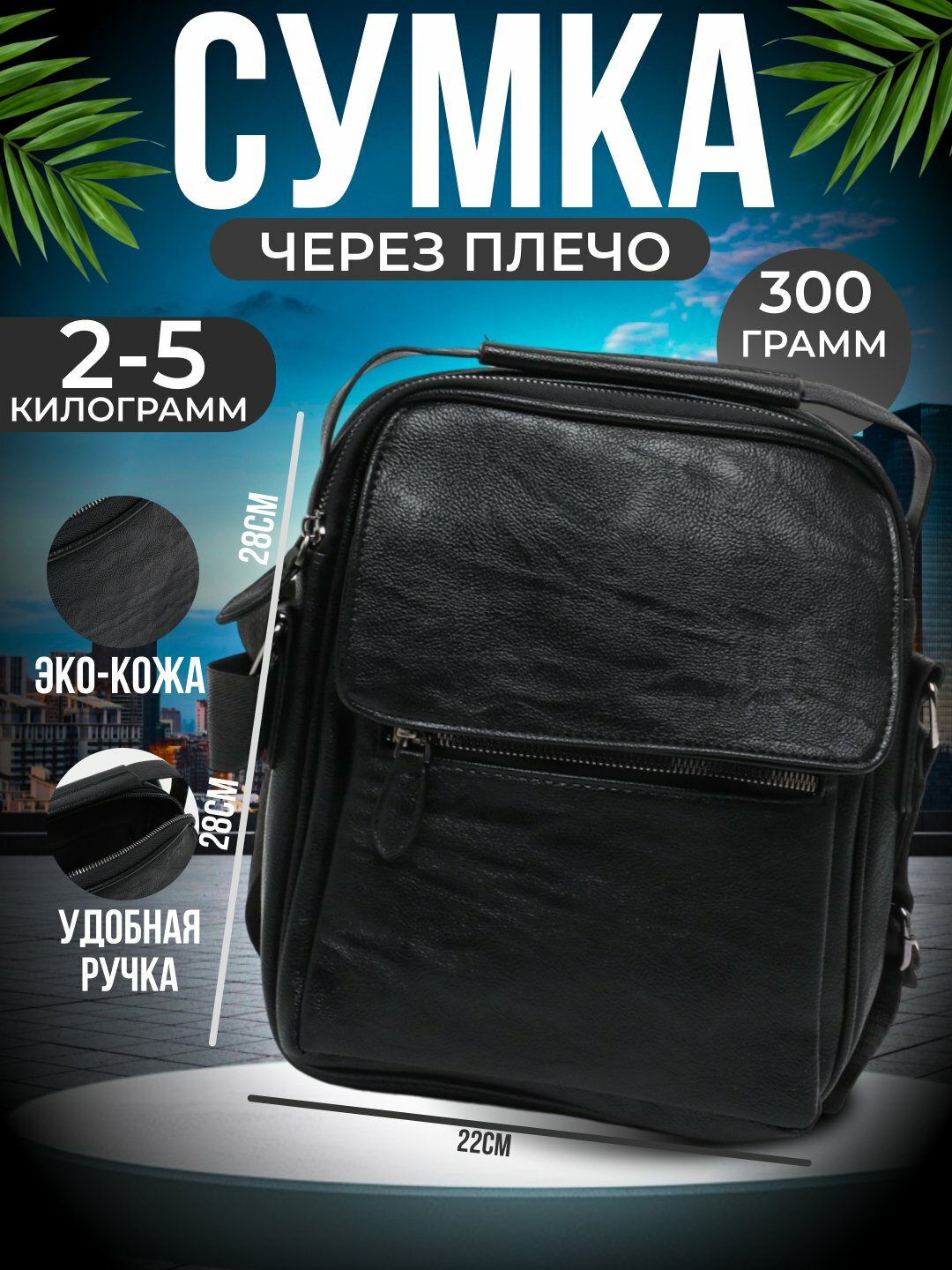 Сумка барсетка , фактура гладкая, черный-04