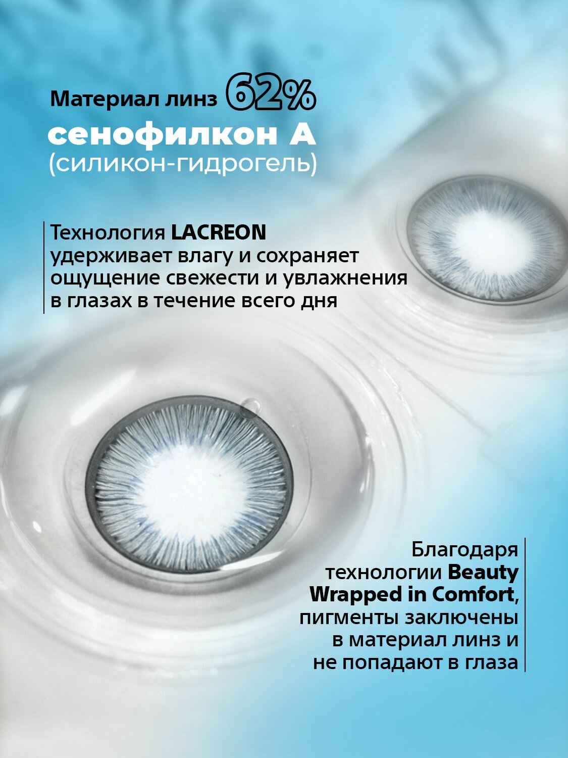 Изображение Цветные контактные линзы ACUVUE define fresh blue -2.25, 8.5, 10 шт