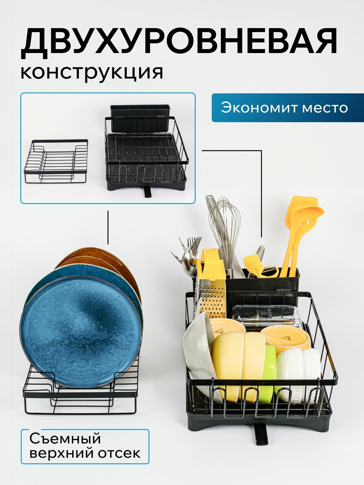 Сушилка для посуды настольная, сушка для посуды Wowzilla, 2 яруса с поддоном, черная — фото 1