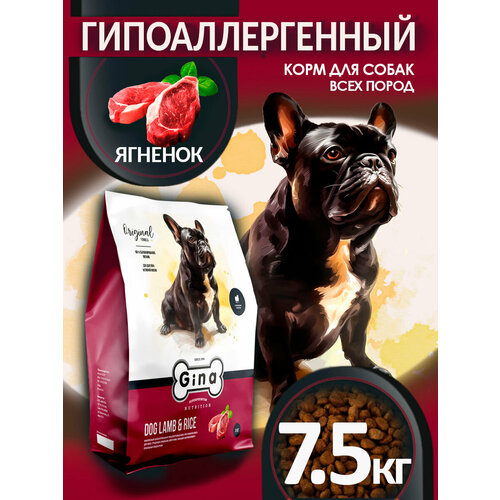 Корм для собак сухой Gina Dog Lamb & Rice ягненок, рис, 7,5 кг