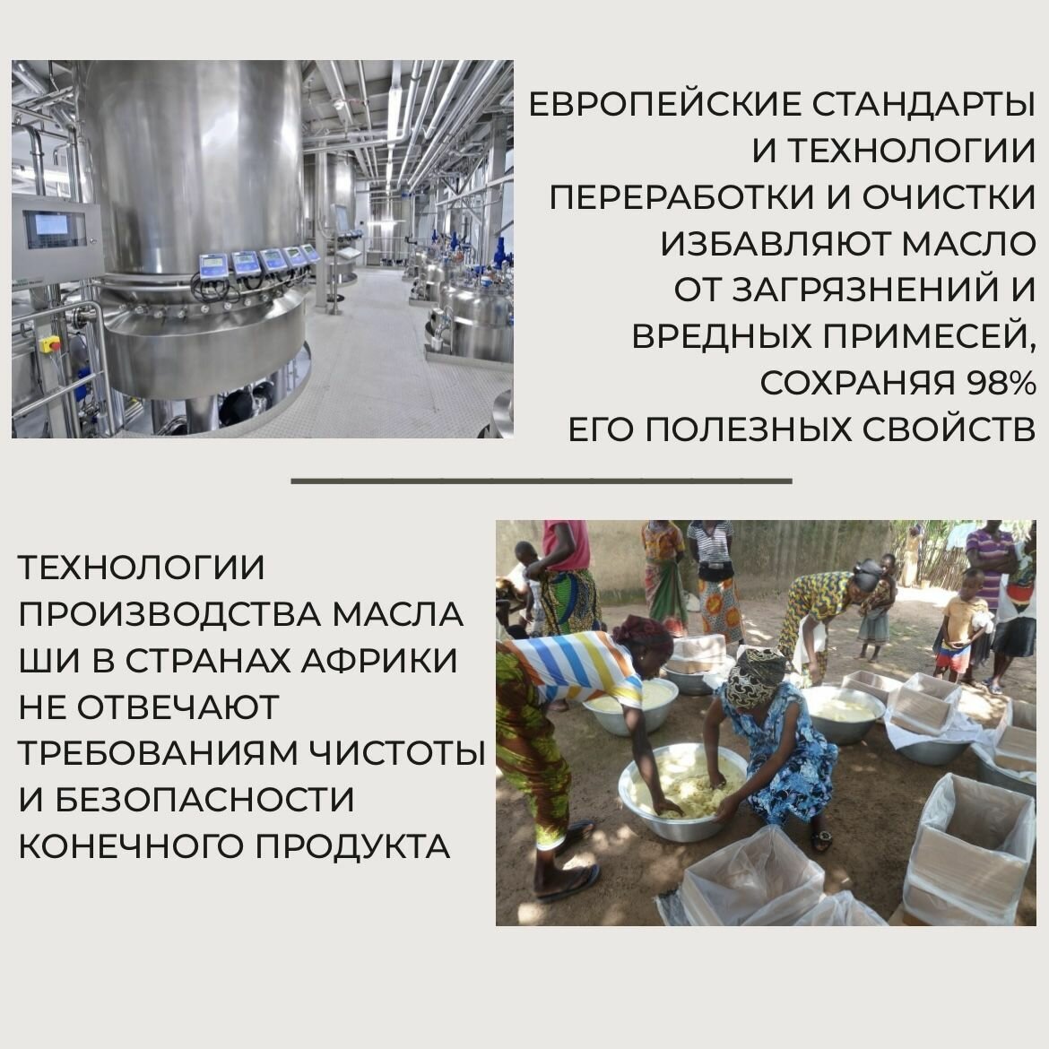 Масло ши (карите) баттер суфле для тела 230мл — фото 1