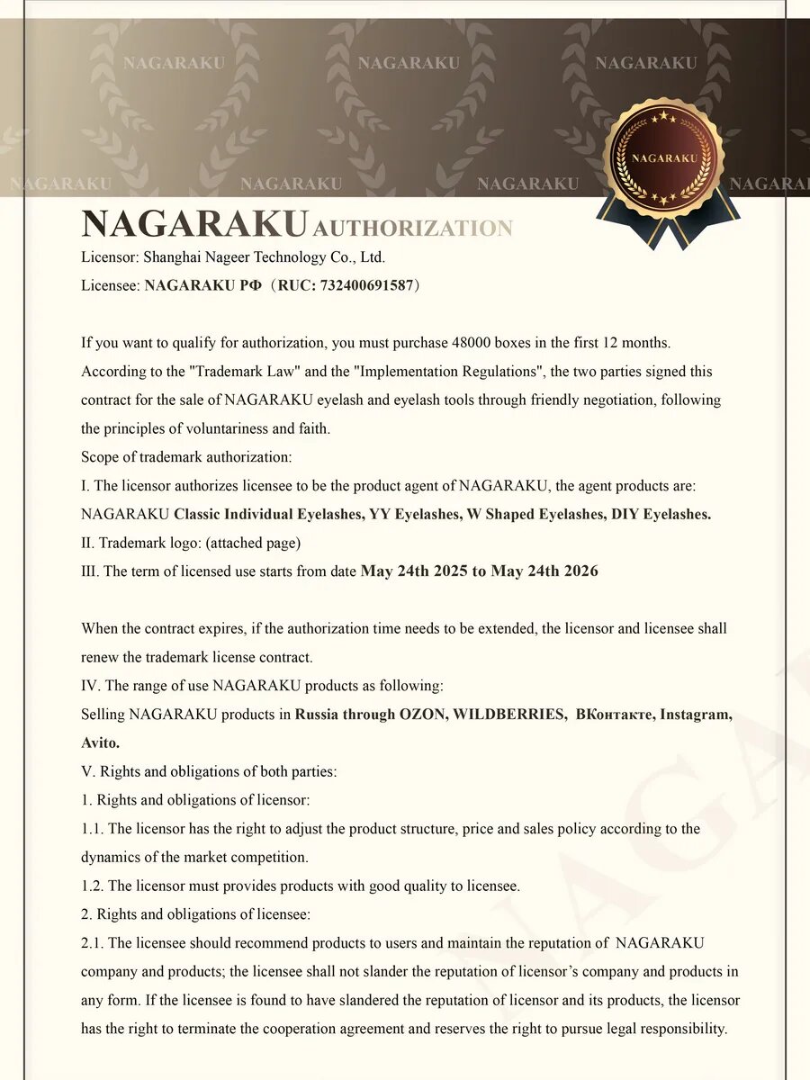 Пучки перья ресницы NAGARAKU "Аниме эффект", изгиб D, длина 8-15 мм, толщина 0.07 мм, черные — фото 1