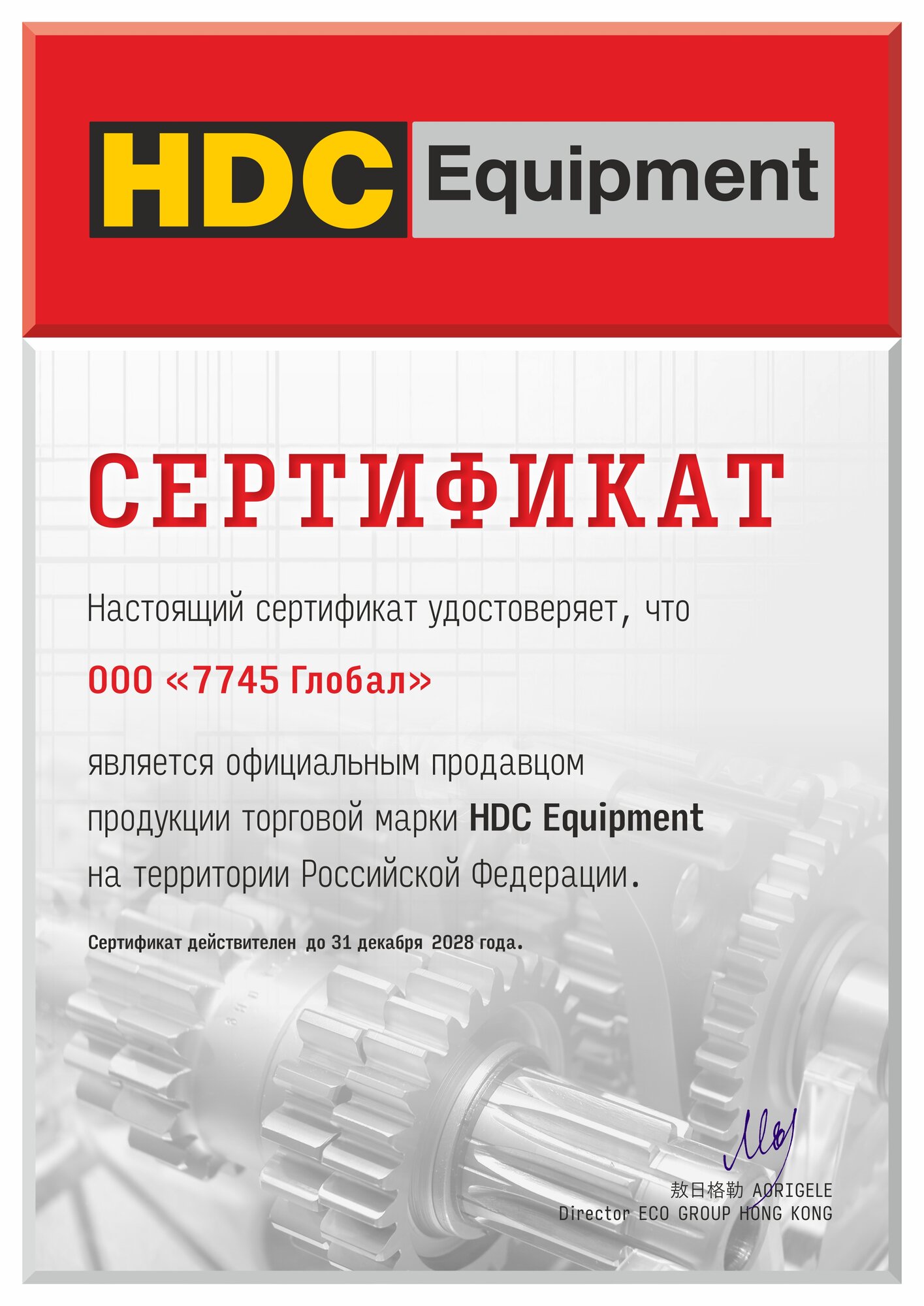 Ремень HDC HD-D740 для бензорезов CHAMPION, PATRIOT, HDC, каучуковый — фото 1