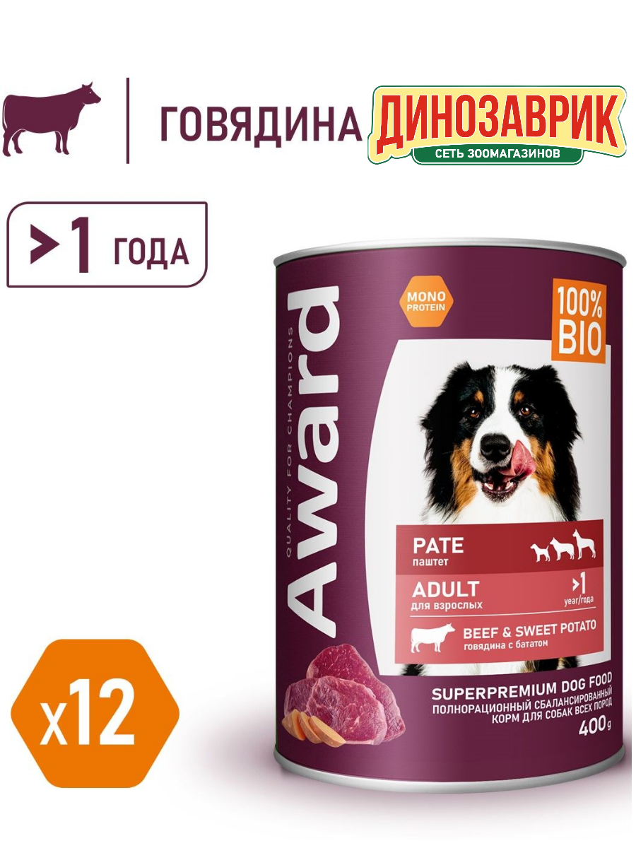 Влажный корм AWARD для взрослых собак, паштет из говядины с бататом (12шт х 400гр)