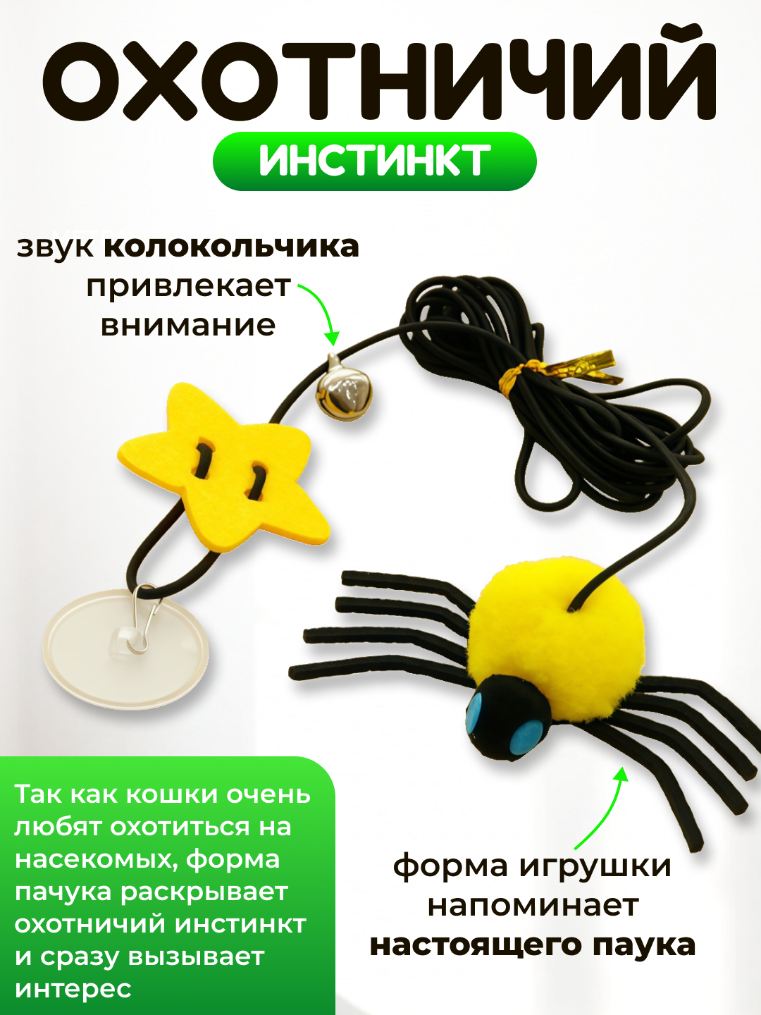 Игрушка для кошек "Паучок", интерактивная дразнилка на резинке с липучкой, подвесная игрушка для котят, котов и собак — фото 1