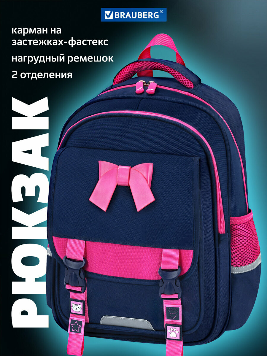 Рюкзак школьный для девочки ранец для подростка спортивный портфель детский в школу 2 отделения и 3 кармана 39х28х16 см Brauberg Snap 273129