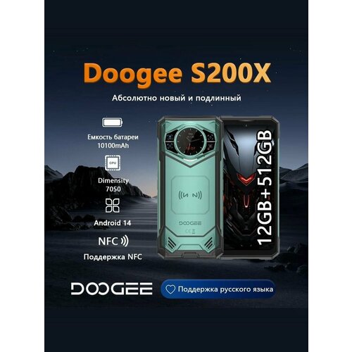 Смартфон DOOGEE S200X 12512GB Оранжевый 35216₽