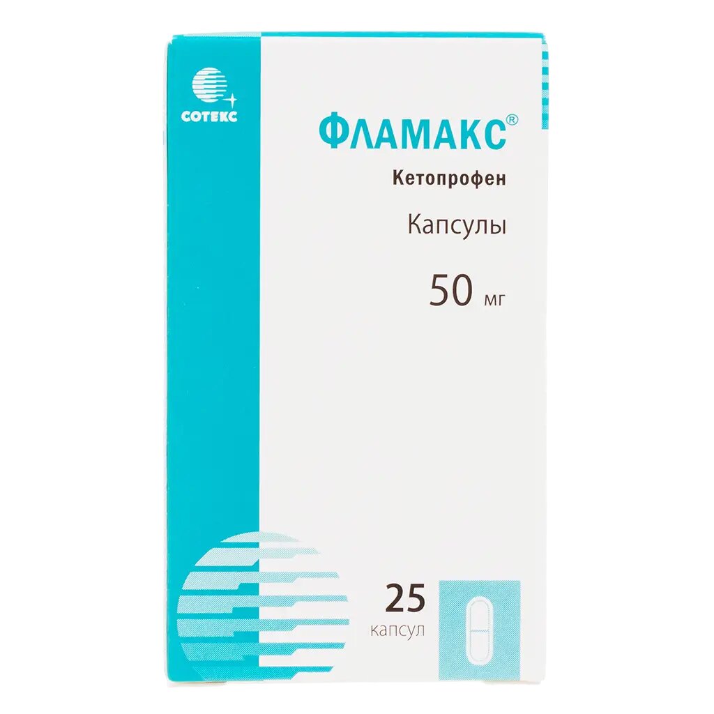 Фламакс капсулы 50 мг 25 шт