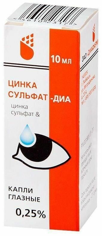 Цинка сульфатДИА капли глазные 10 мл