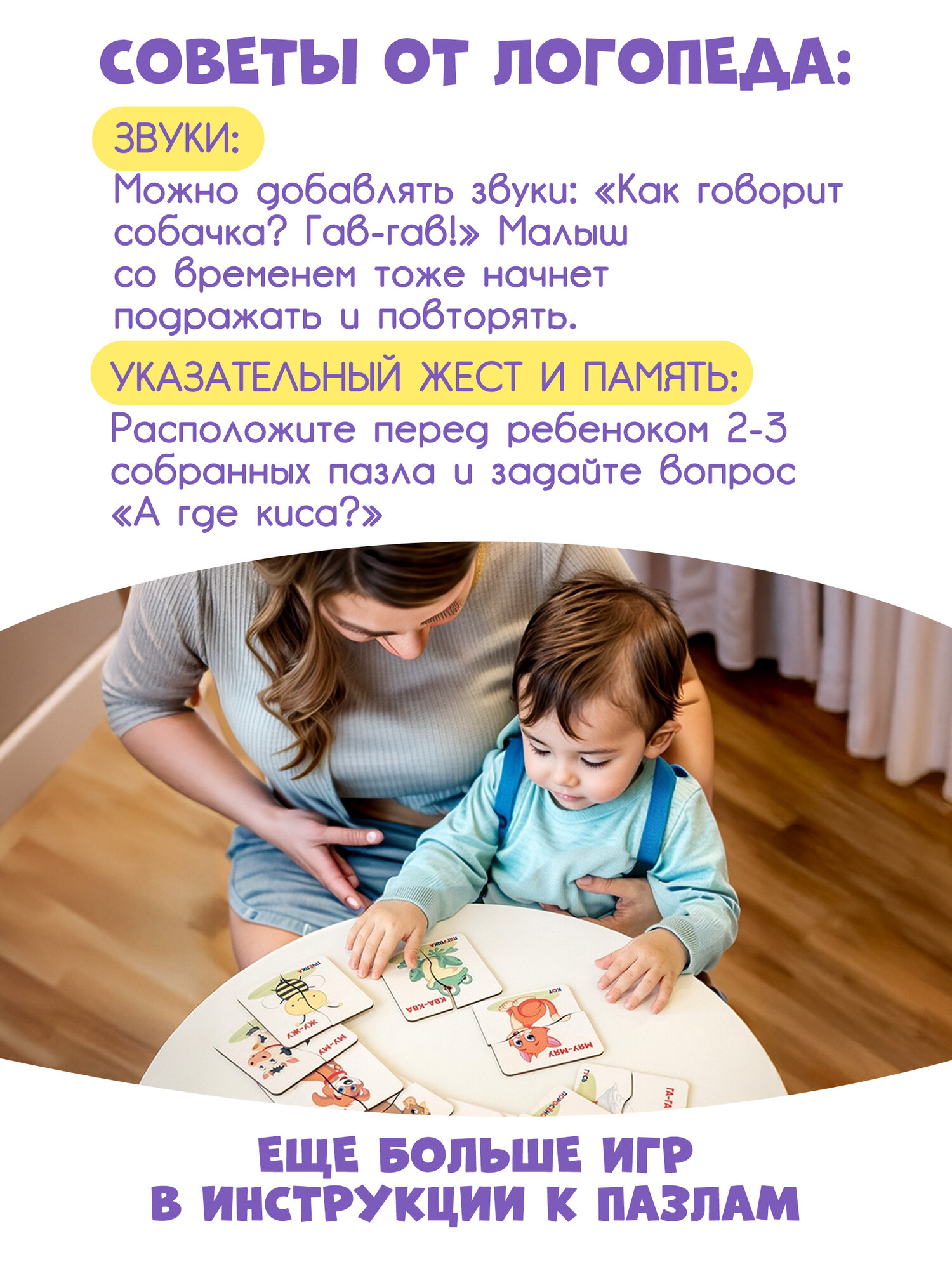 Пазлы "Животные", развивающие, 10 элементов, для малышей, дерево — фото 1