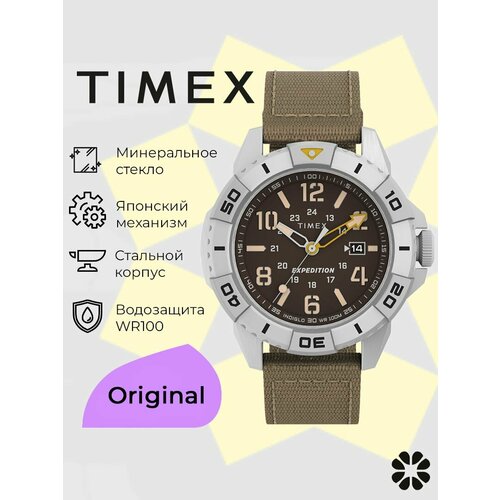Мужские часы Timex