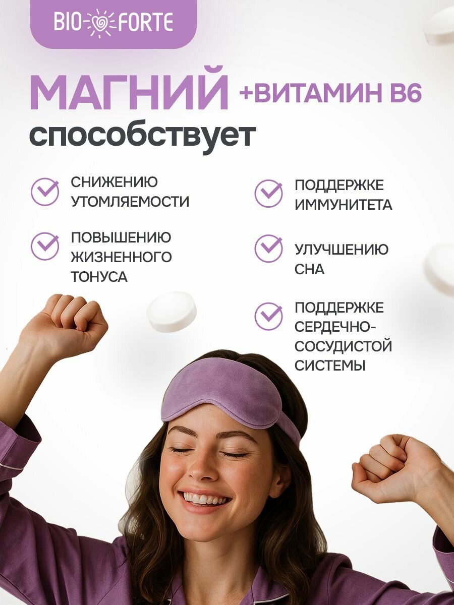 Шипучие витамины Магний + Витамин В6 таблетки лимон 20 шт. MultiForte — фото 1