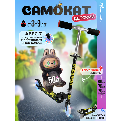 Самокат детский для девочек Nonstopika, складной со светящимися колесами и складным рулем, Venezia, черный