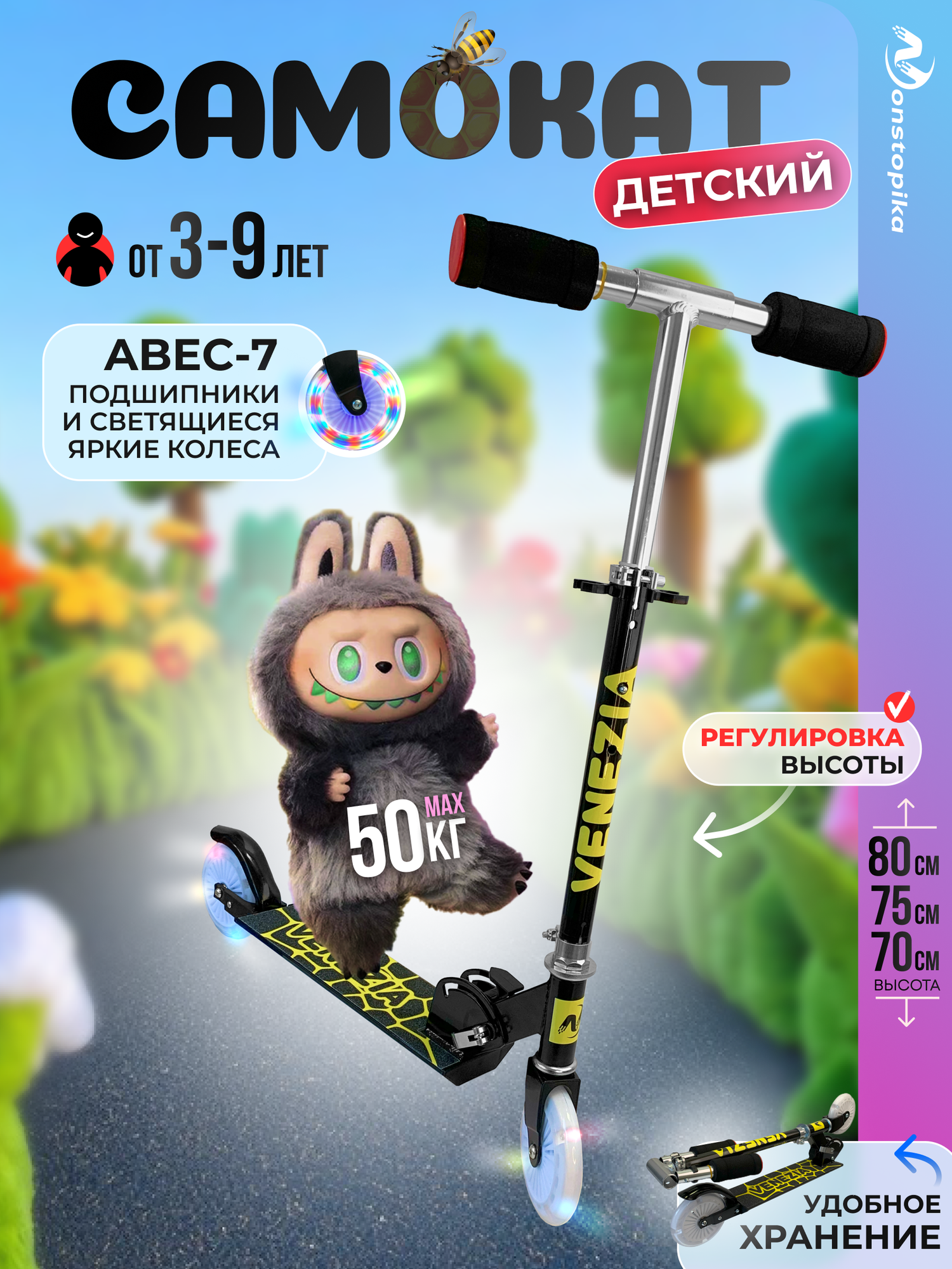 Самокат детский для девочек Nonstopika, складной со светящимися колесами и складным рулем, Venezia, черный