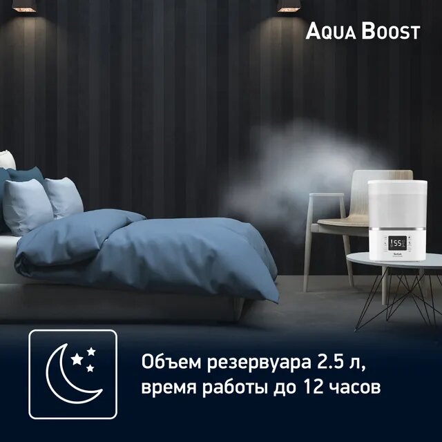 Увлажнитель воздуха Tefal AQUA BOOST 4L HD4020F0 — 380 мл/ч, до 50 м², антисептический эффект, сенсорное управление — фото 1