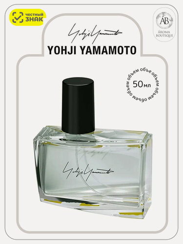 Изображение товара Парфюмерная вода Yohji Yamamoto " Unravel Femme 07/14" Eau de Parfum, унисекс, 50 мл