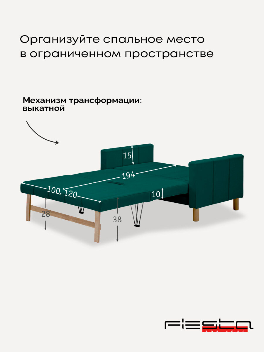 Диван Уют Лайт Velutto 20 NEW 120x84x82 см, темно-зеленый Велютто, выкатной Фиеста — фото 1