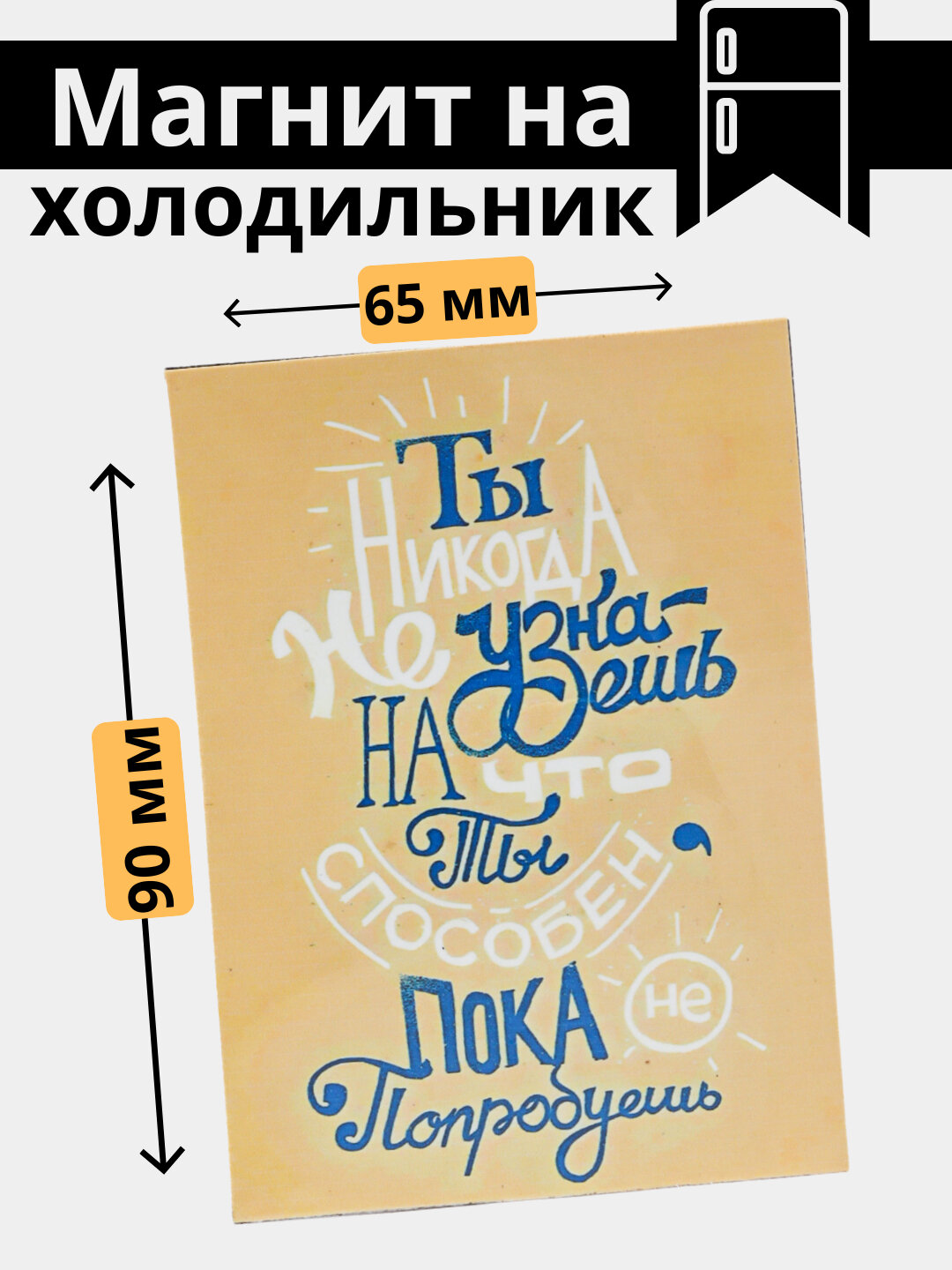 Магнит, холодильник, украшение, интерьер, дом, правила, порядок, уют, подарок, кухня, вежливость,