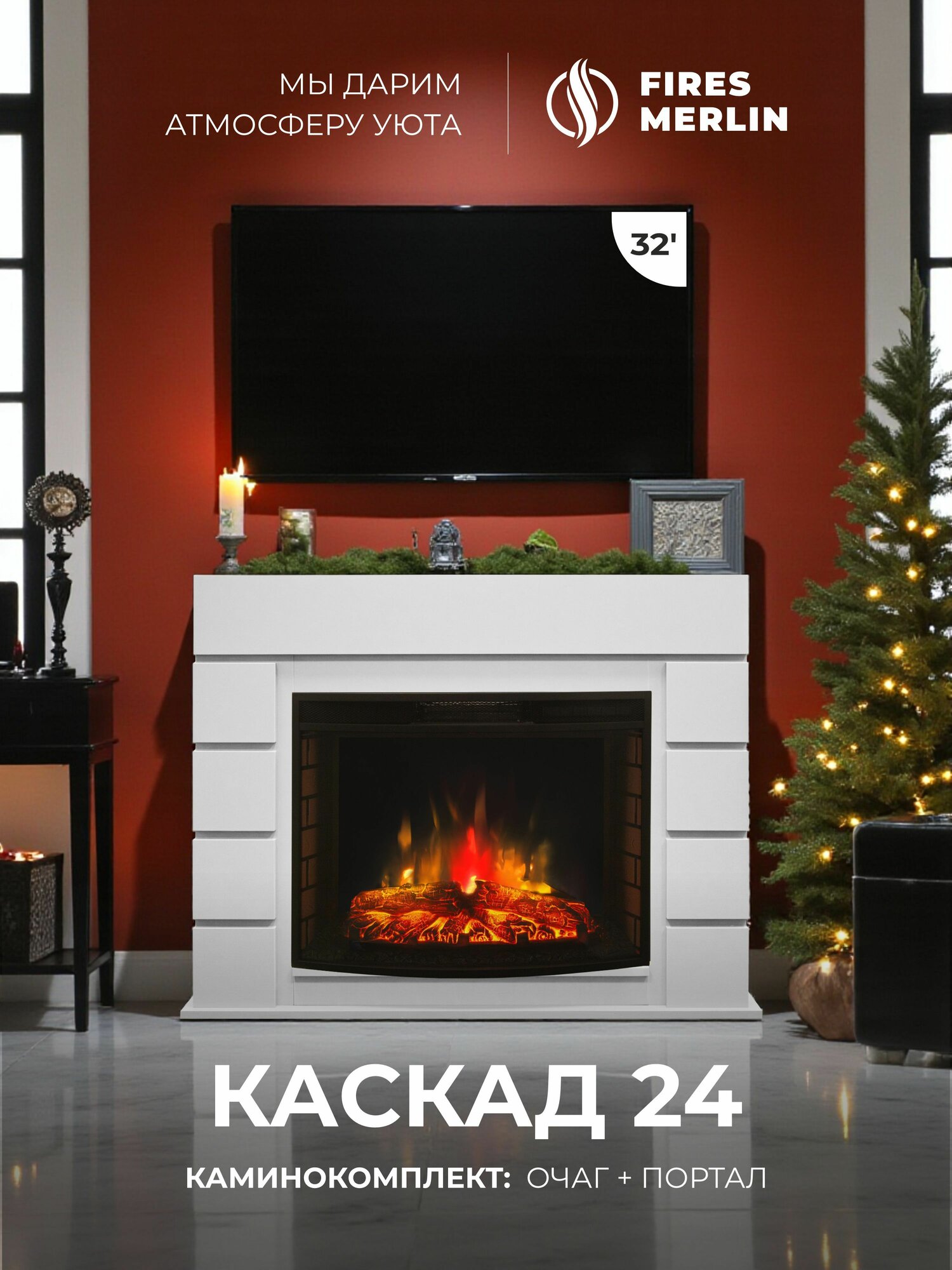 Камин электрический Fires Merlin Каскад напольный c очагом Evrika 255 эффект потрескивания дров и живого пламени