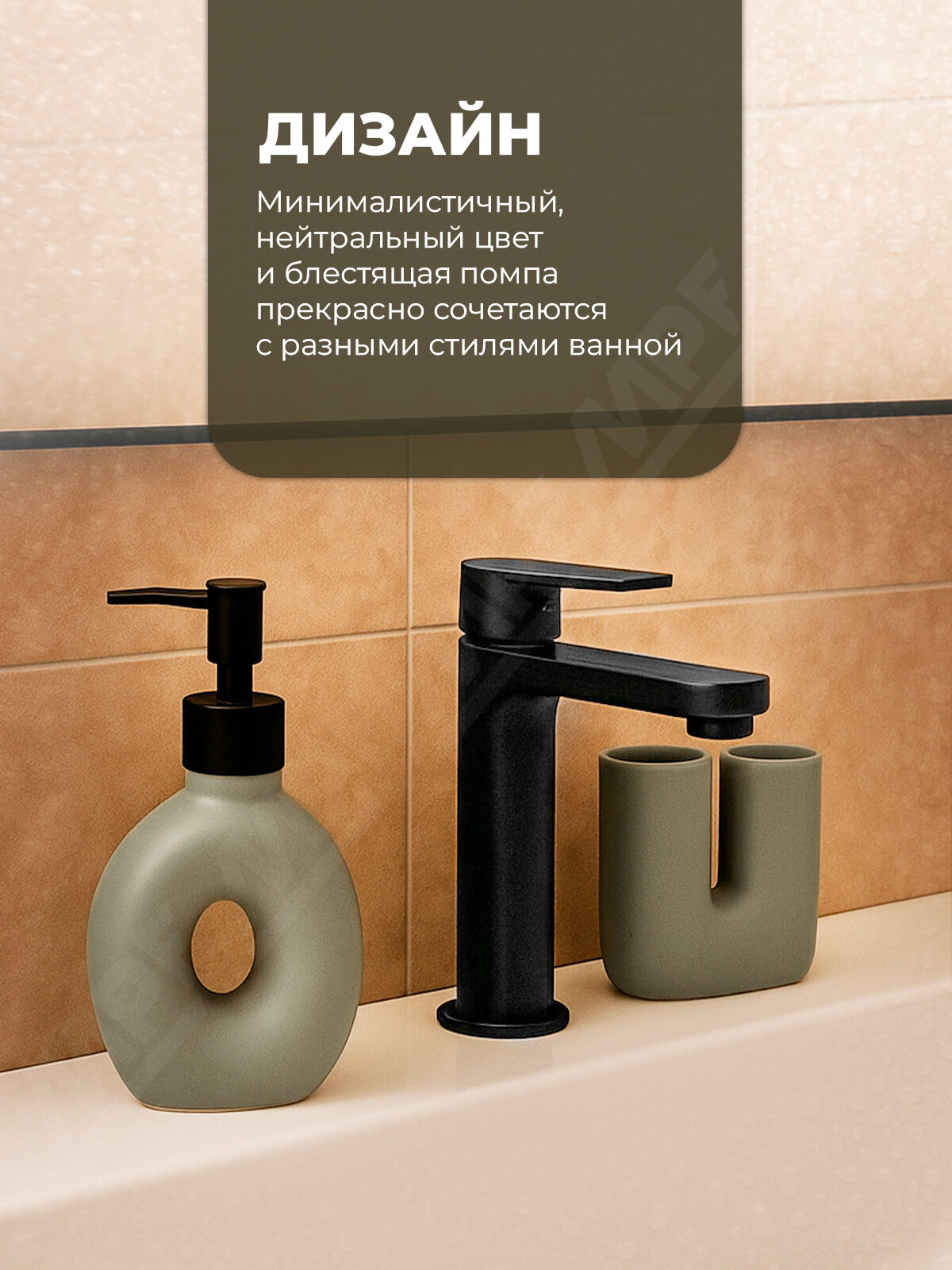 Дозатор для жидкого мыла и стакан набор, аксессуары для ванной комнаты — фото 1